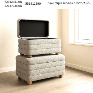 סט הדומים אפורים בד בוקלה